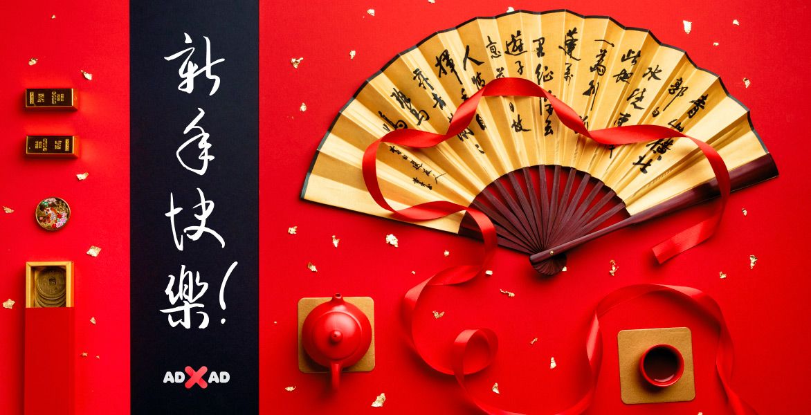 ADxAD祝大家新2023黑兔年快乐